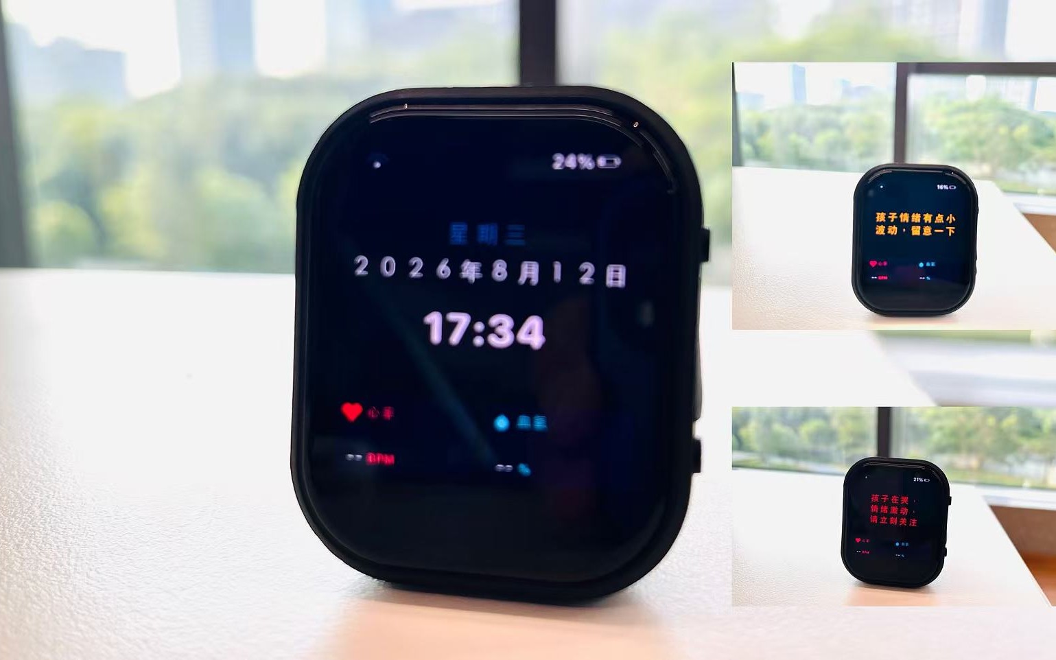 Parent side: the watch face and its real escalation alerts — from a gentle fluctuation notice to an urgent cry alert